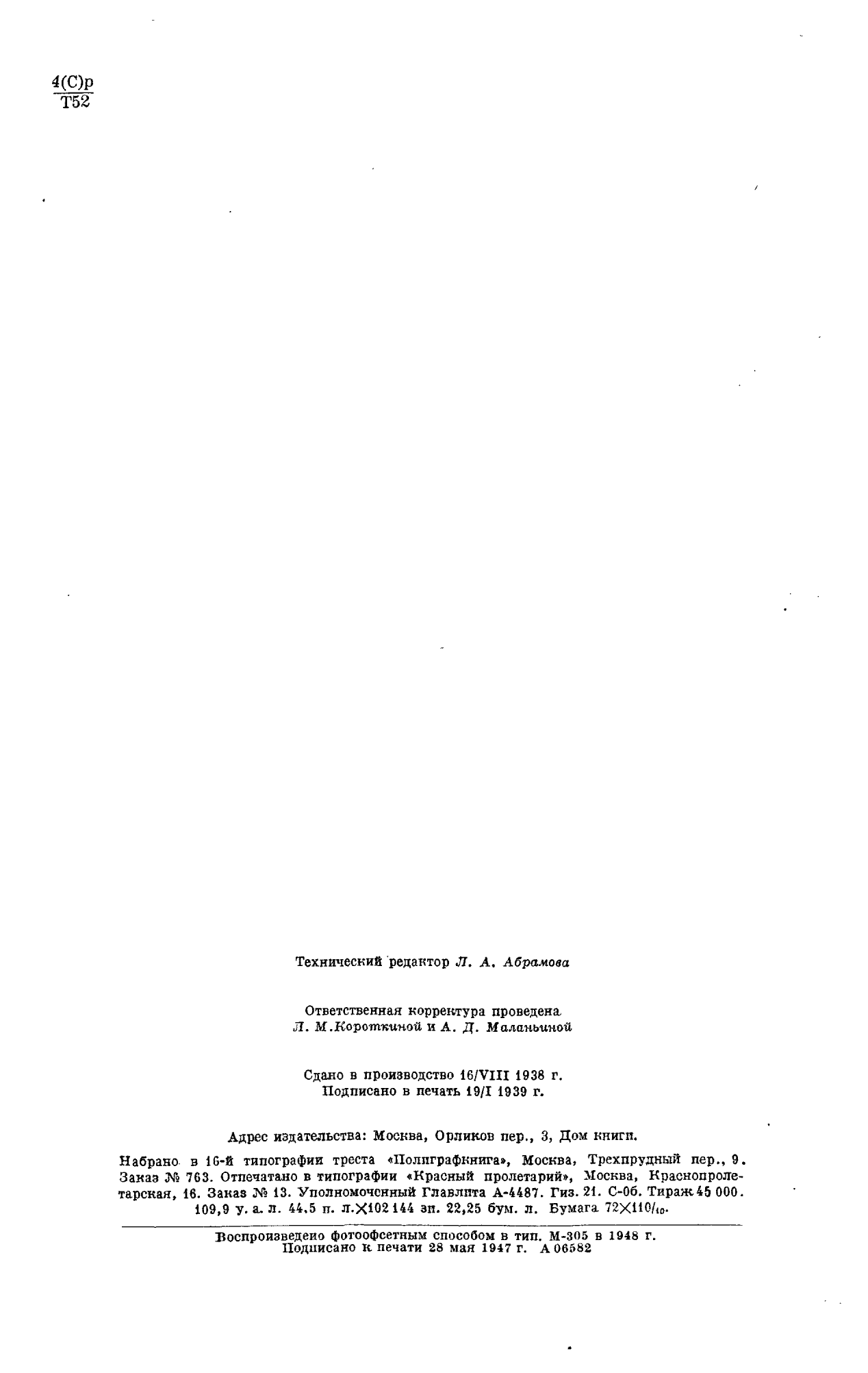 Фотокопия pdf / скан страницы 2 толкового словаря Ушакова (том 3)