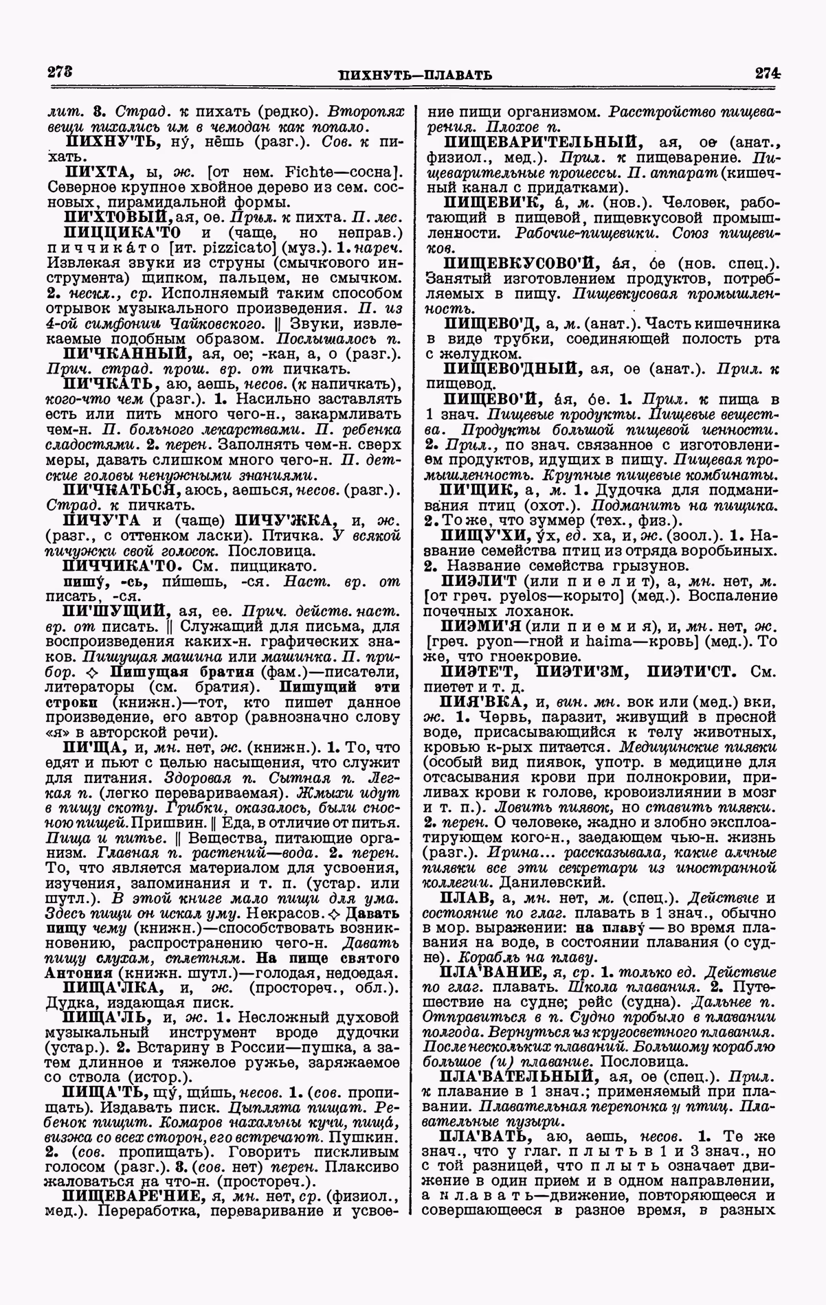 Скан печатной страницы 137 третьего тома толкового словаря Ушакова 1939 года с изображением текста