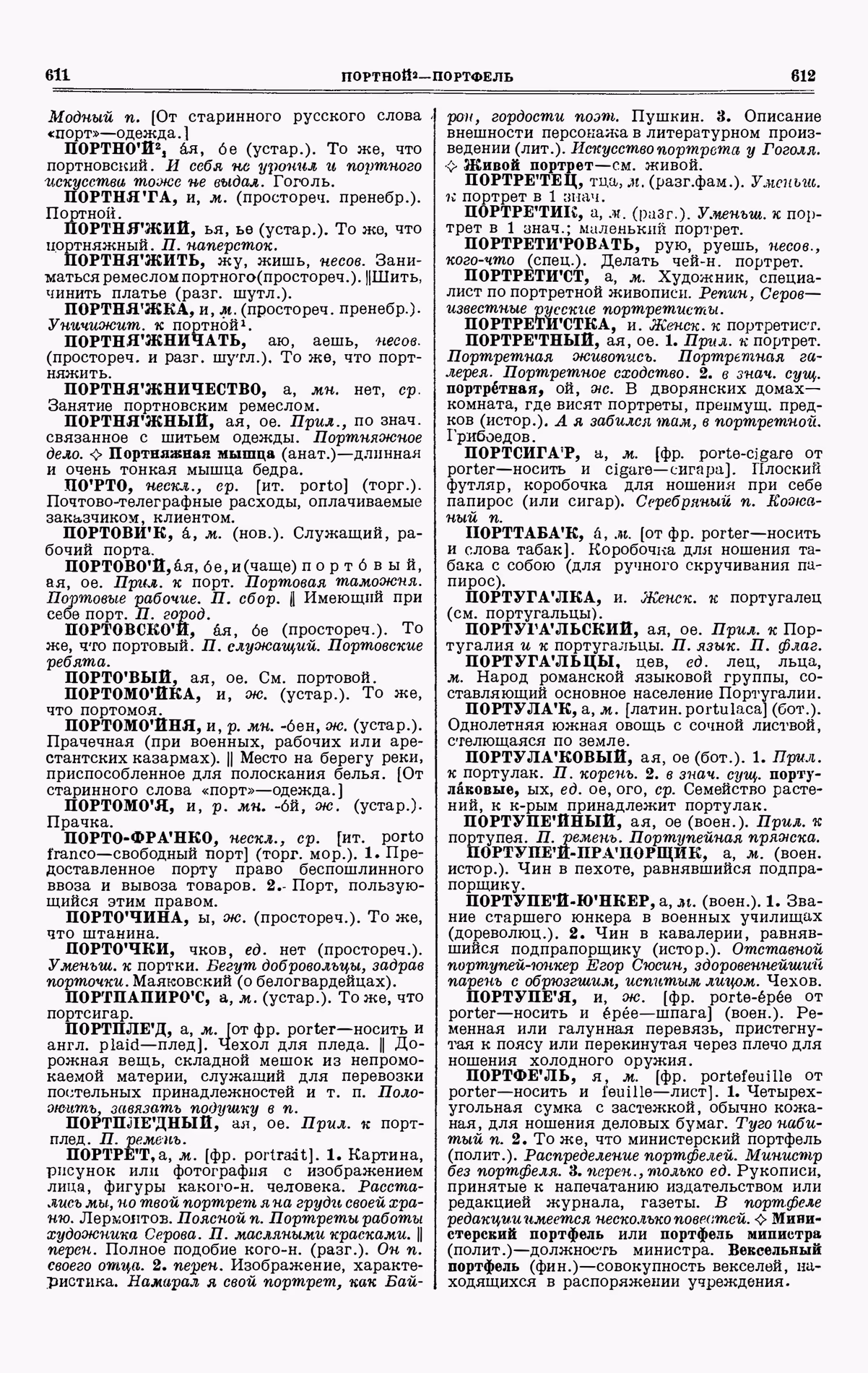 Скан печатной страницы 306 третьего тома толкового словаря Ушакова 1939 года с изображением текста