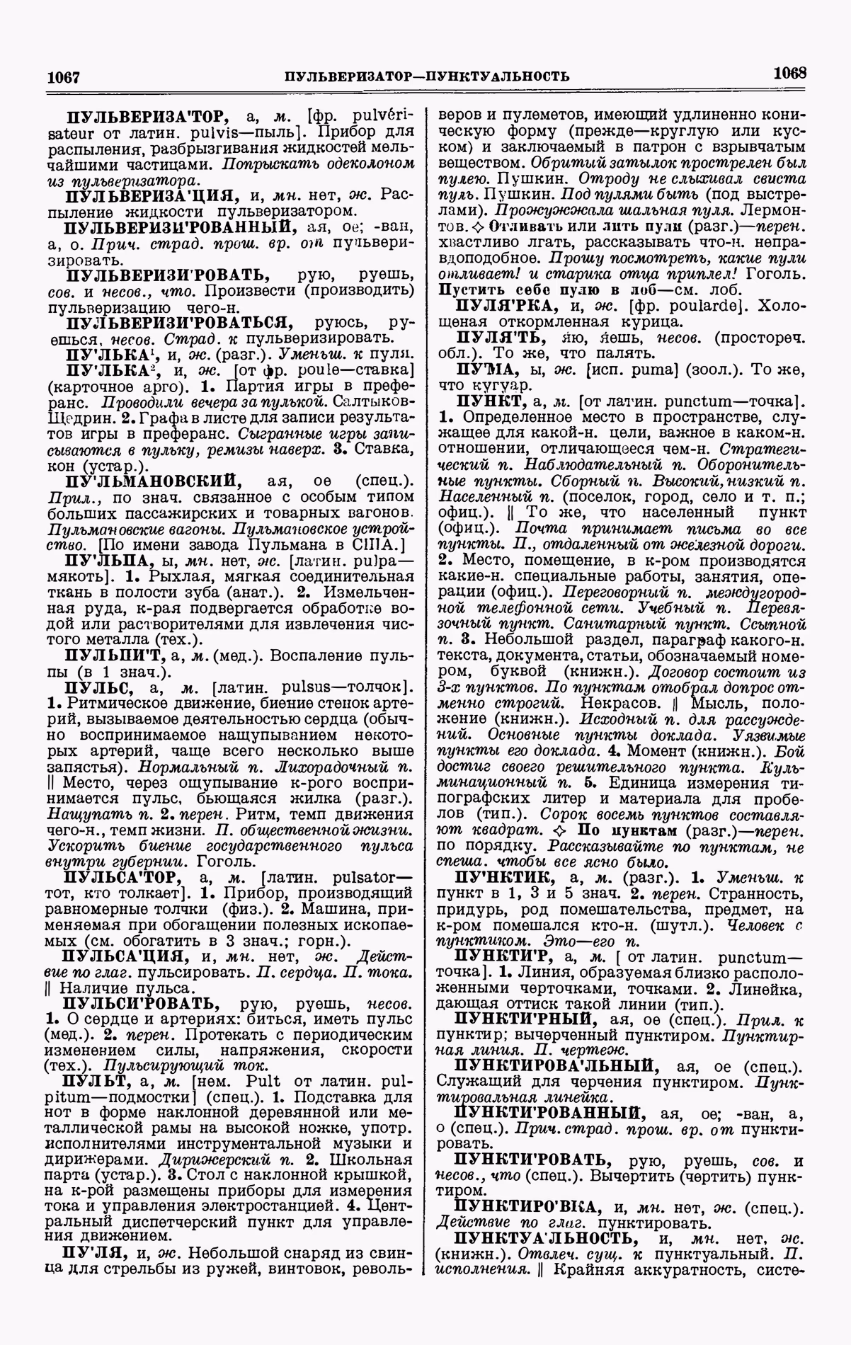 Скан печатной страницы 534 третьего тома толкового словаря Ушакова 1939 года с изображением текста