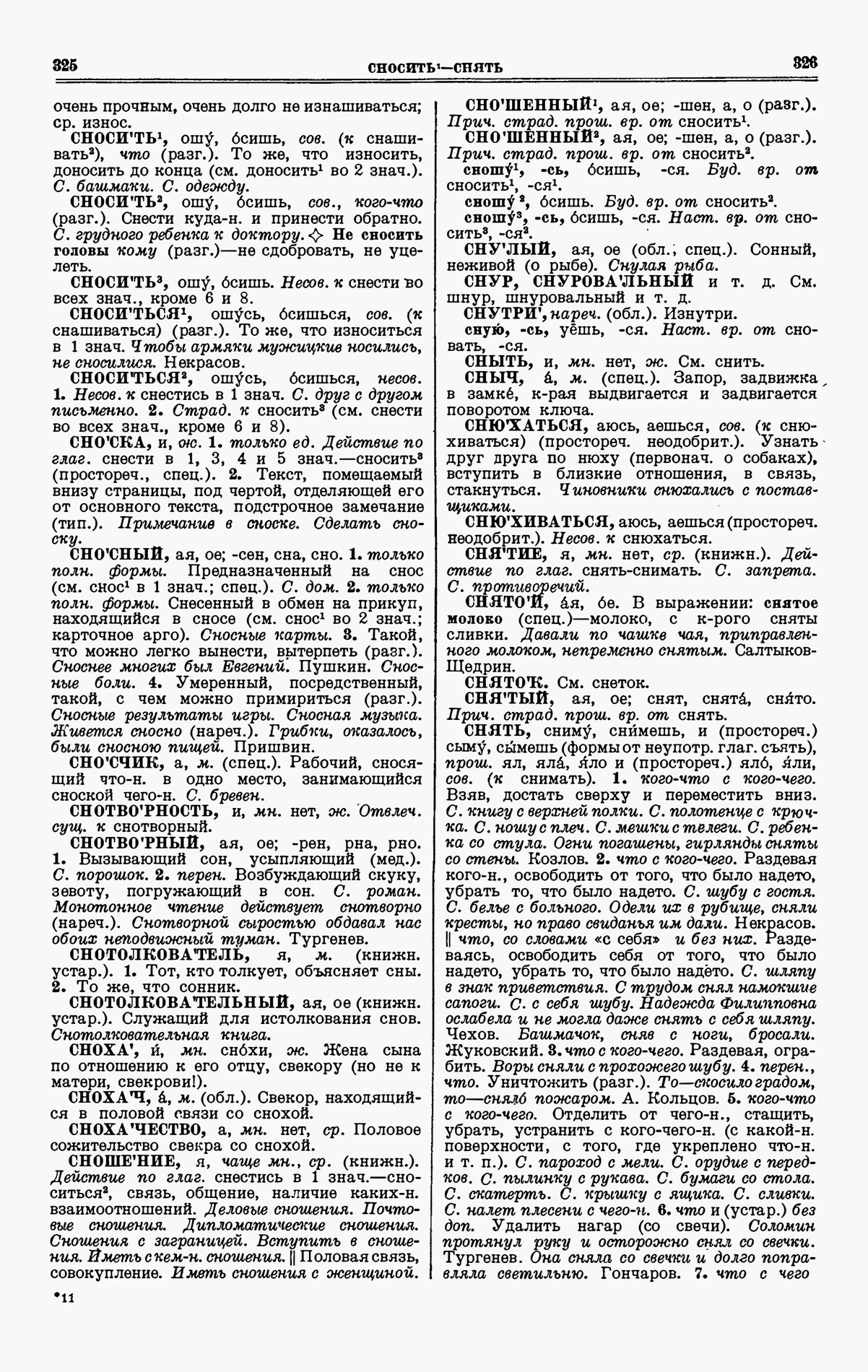 Скан печатной страницы 163 четвертого тома толкового словаря Ушакова 1940 года с изображением текста