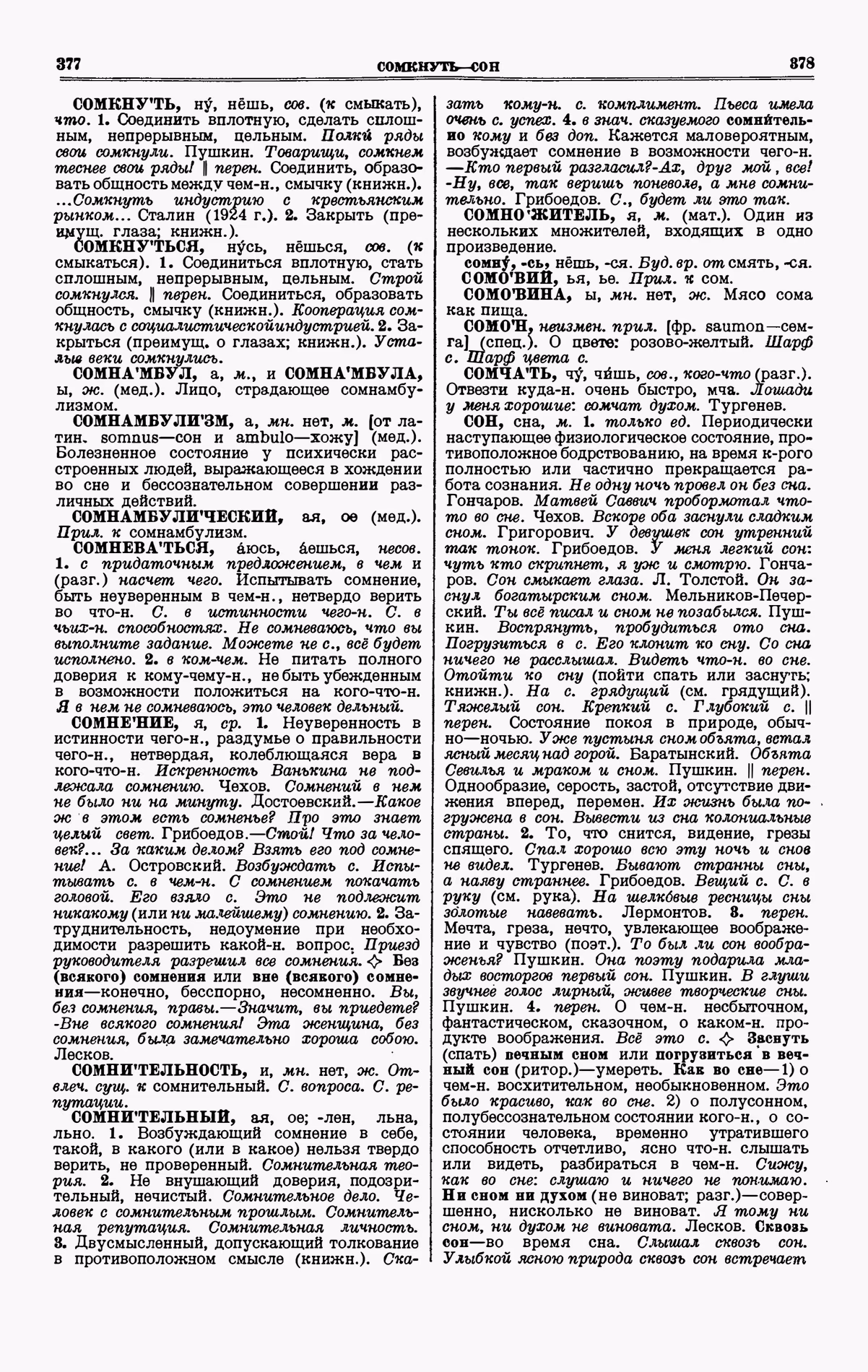 Скан печатной страницы 189 четвертого тома толкового словаря Ушакова 1940 года с изображением текста