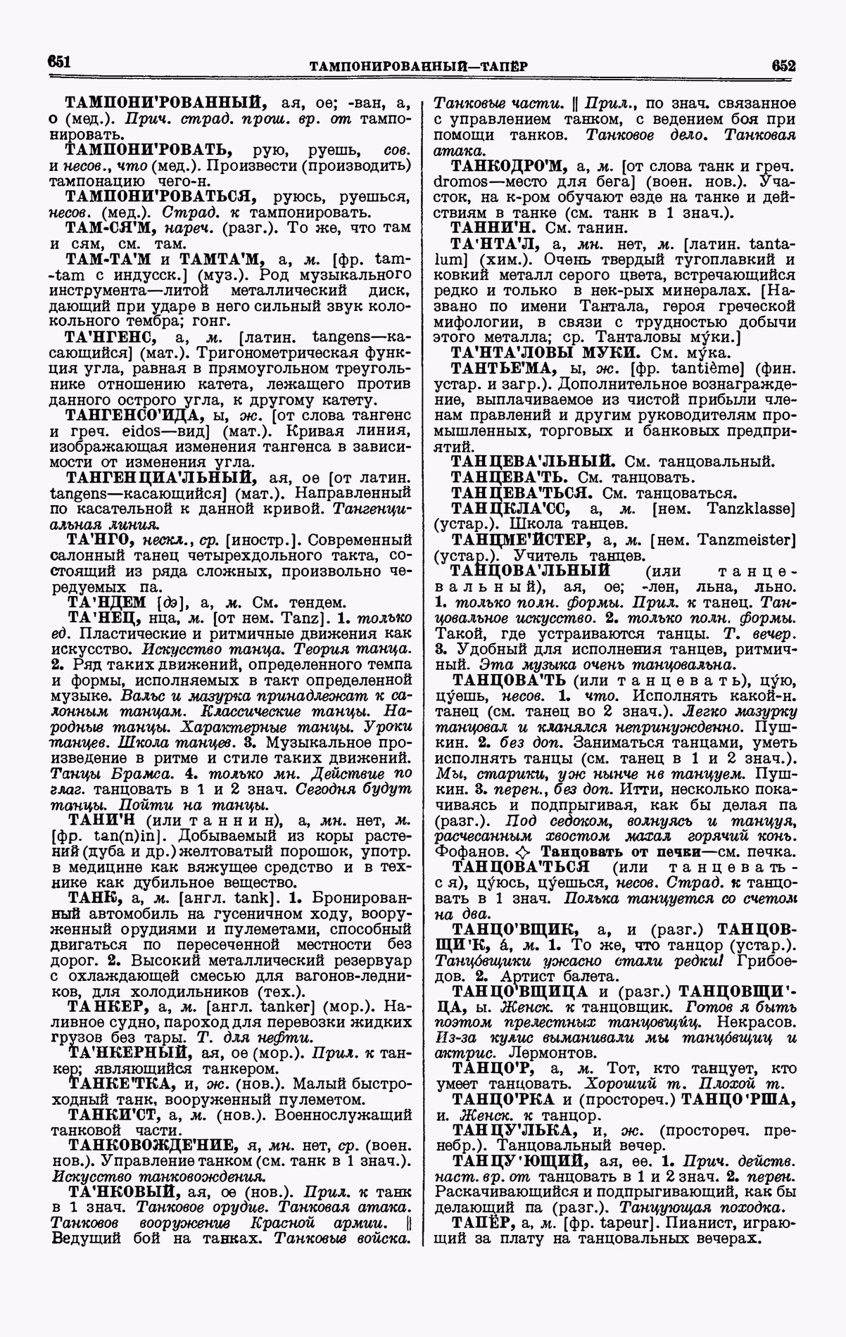 Скан печатной страницы 326 четвертого тома толкового словаря Ушакова 1940 года с изображением текста