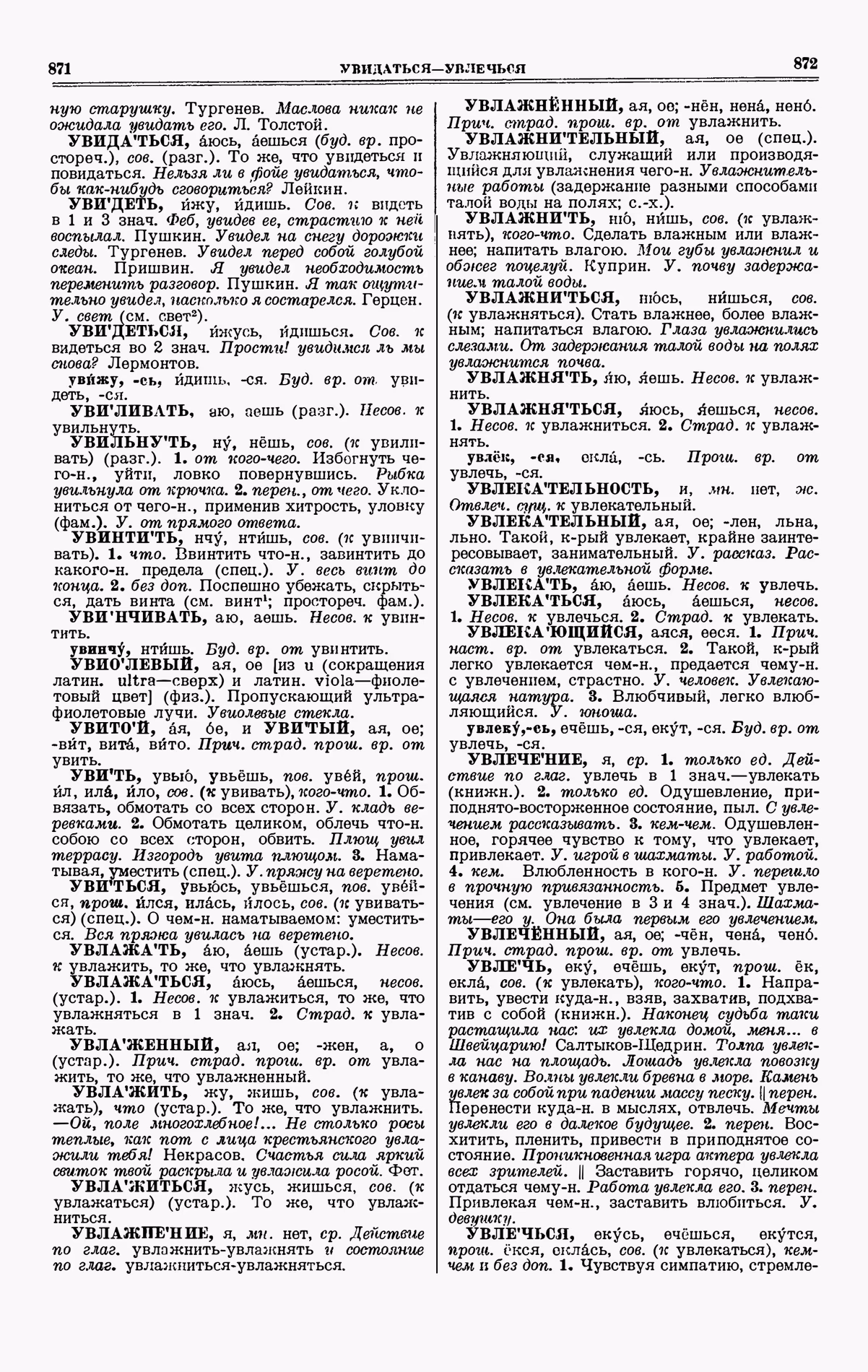 Скан печатной страницы 436 четвертого тома толкового словаря Ушакова 1940 года с изображением текста