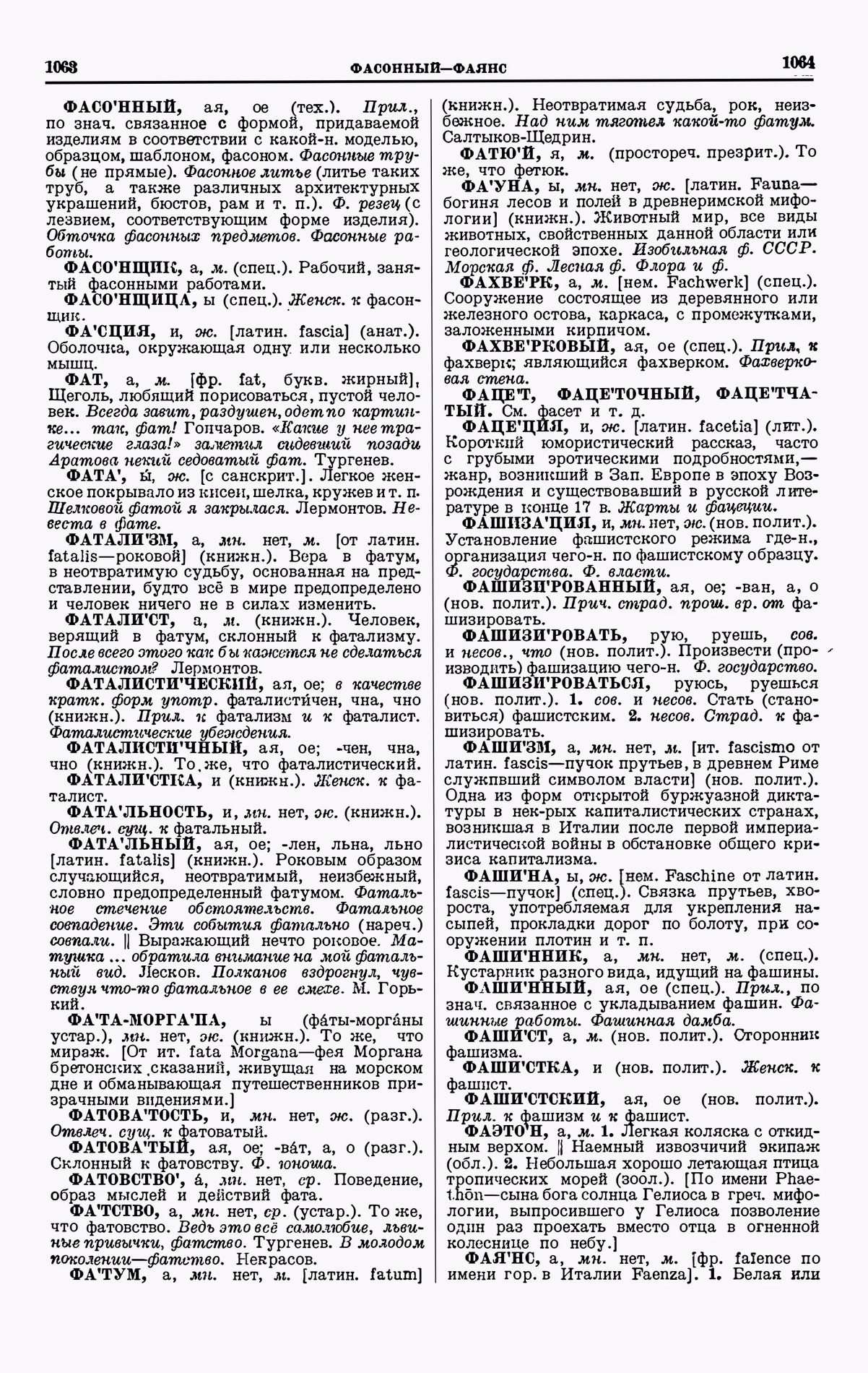 Скан печатной страницы 532 четвертого тома толкового словаря Ушакова 1940 года с изображением текста