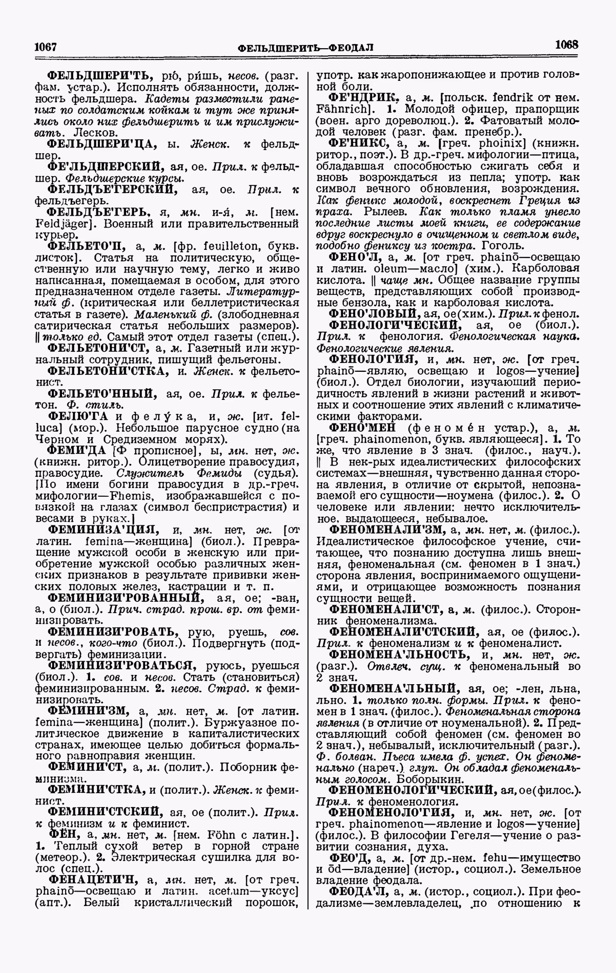 Скан печатной страницы 534 четвертого тома толкового словаря Ушакова 1940 года с изображением текста