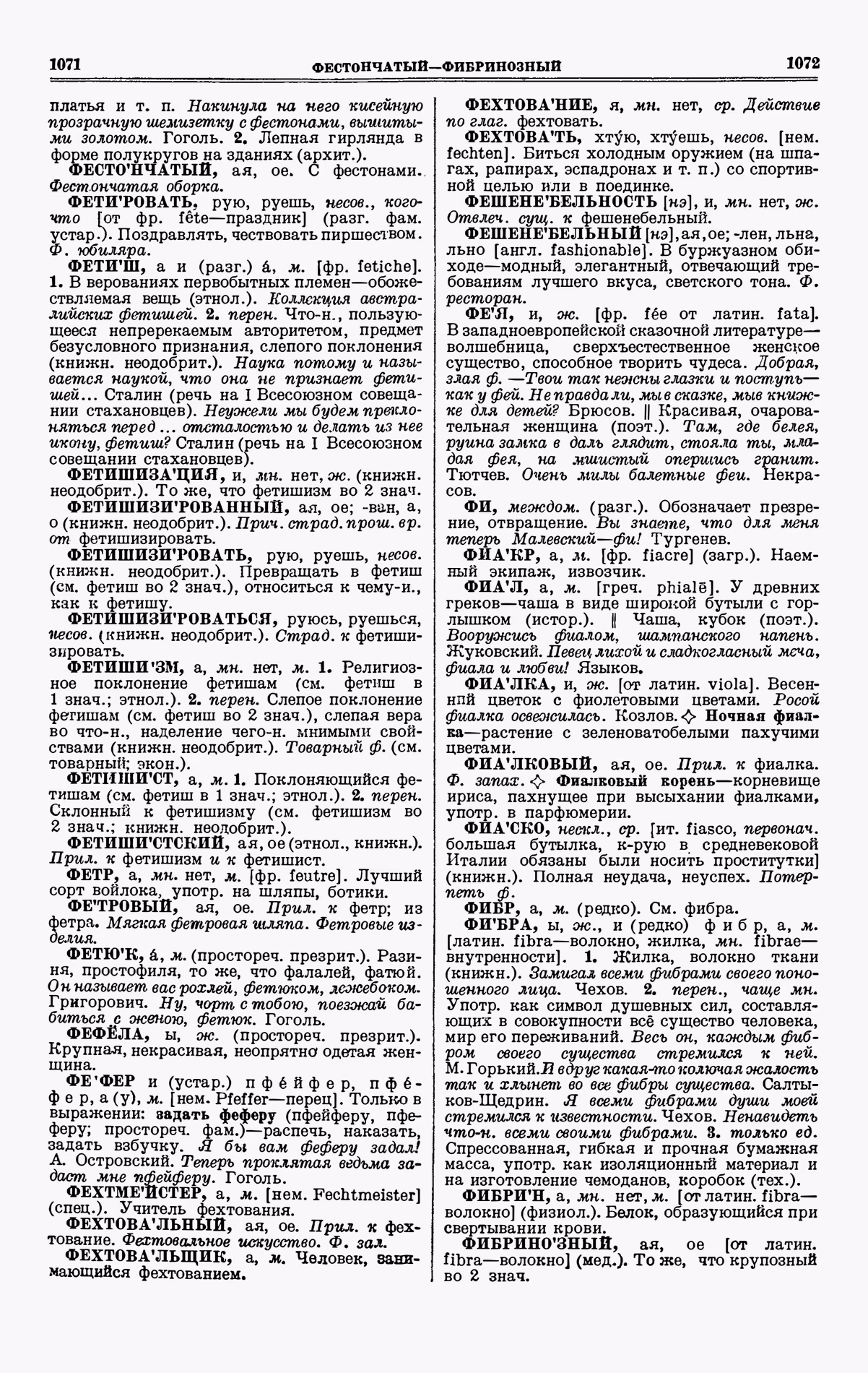 Скан печатной страницы 536 четвертого тома толкового словаря Ушакова 1940 года с изображением текста