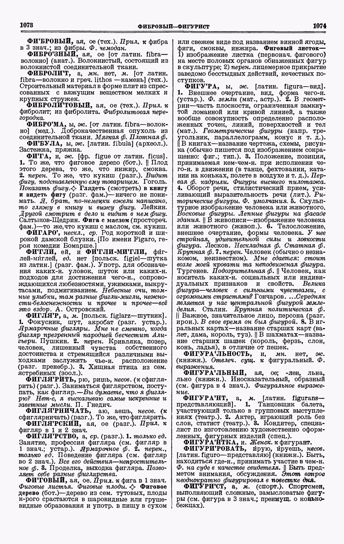 Скан печатной страницы 537 четвертого тома толкового словаря Ушакова 1940 года с изображением текста