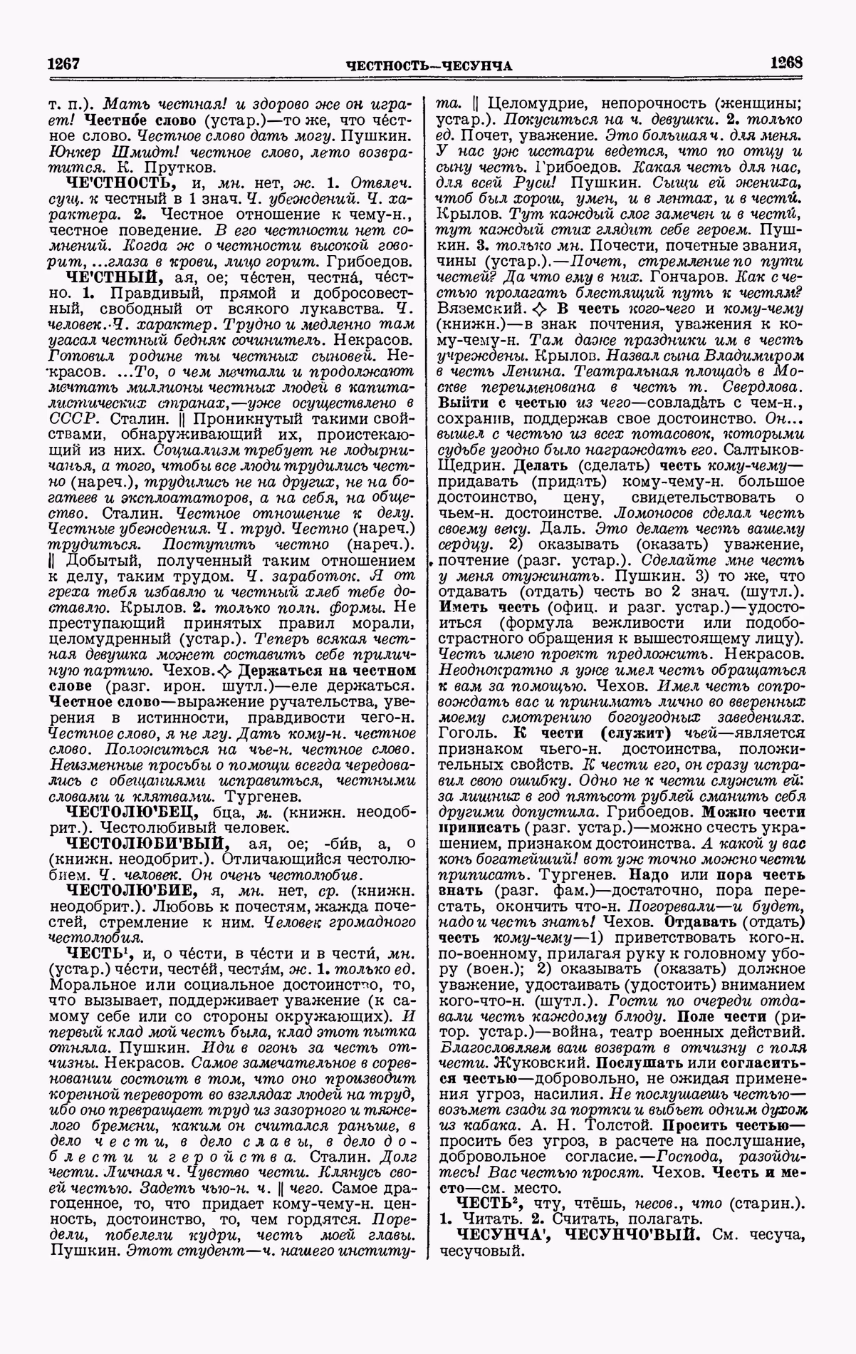 Скан печатной страницы 634 четвертого тома толкового словаря Ушакова 1940 года с изображением текста