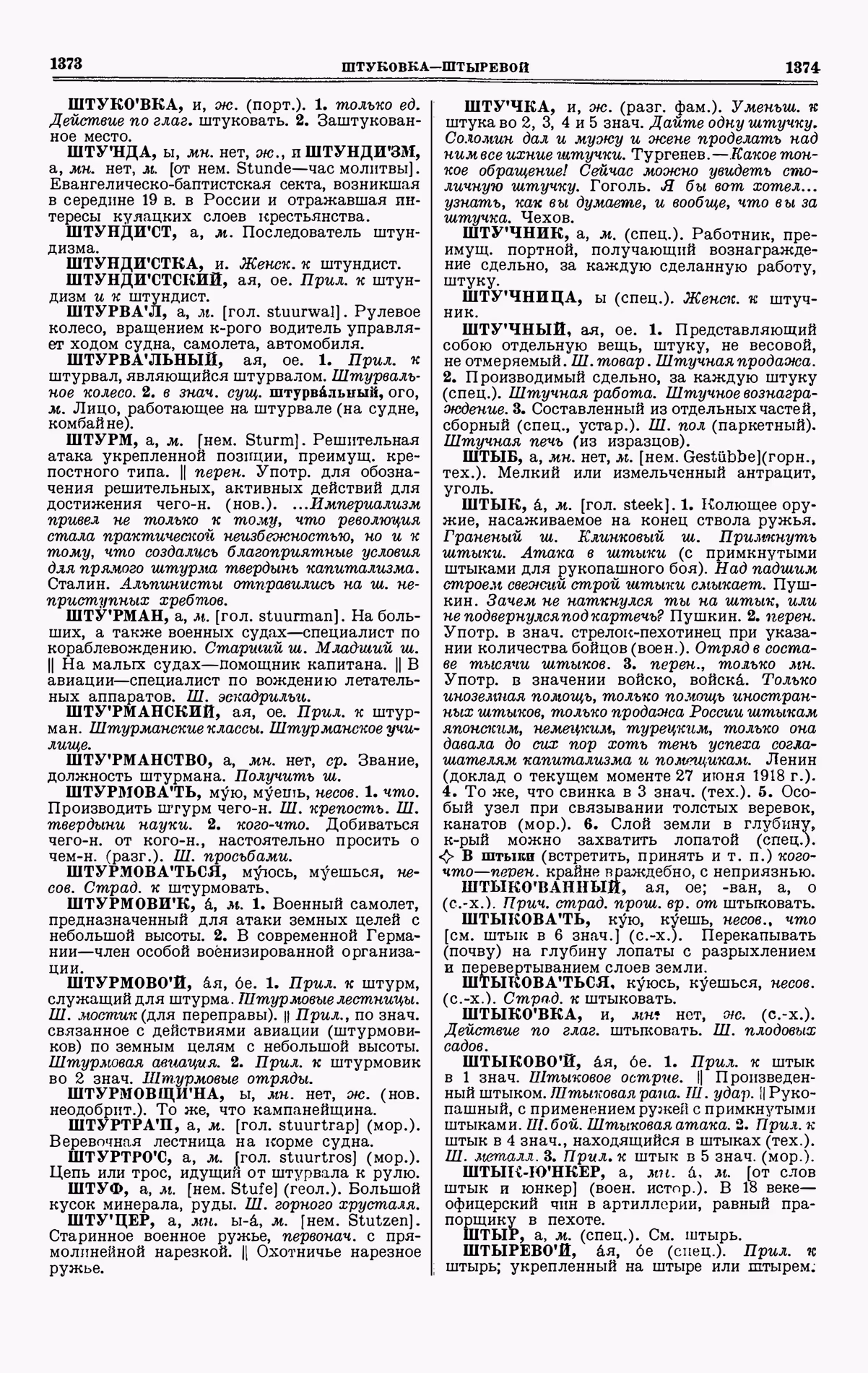 Скан печатной страницы 687 четвертого тома толкового словаря Ушакова 1940 года с изображением текста
