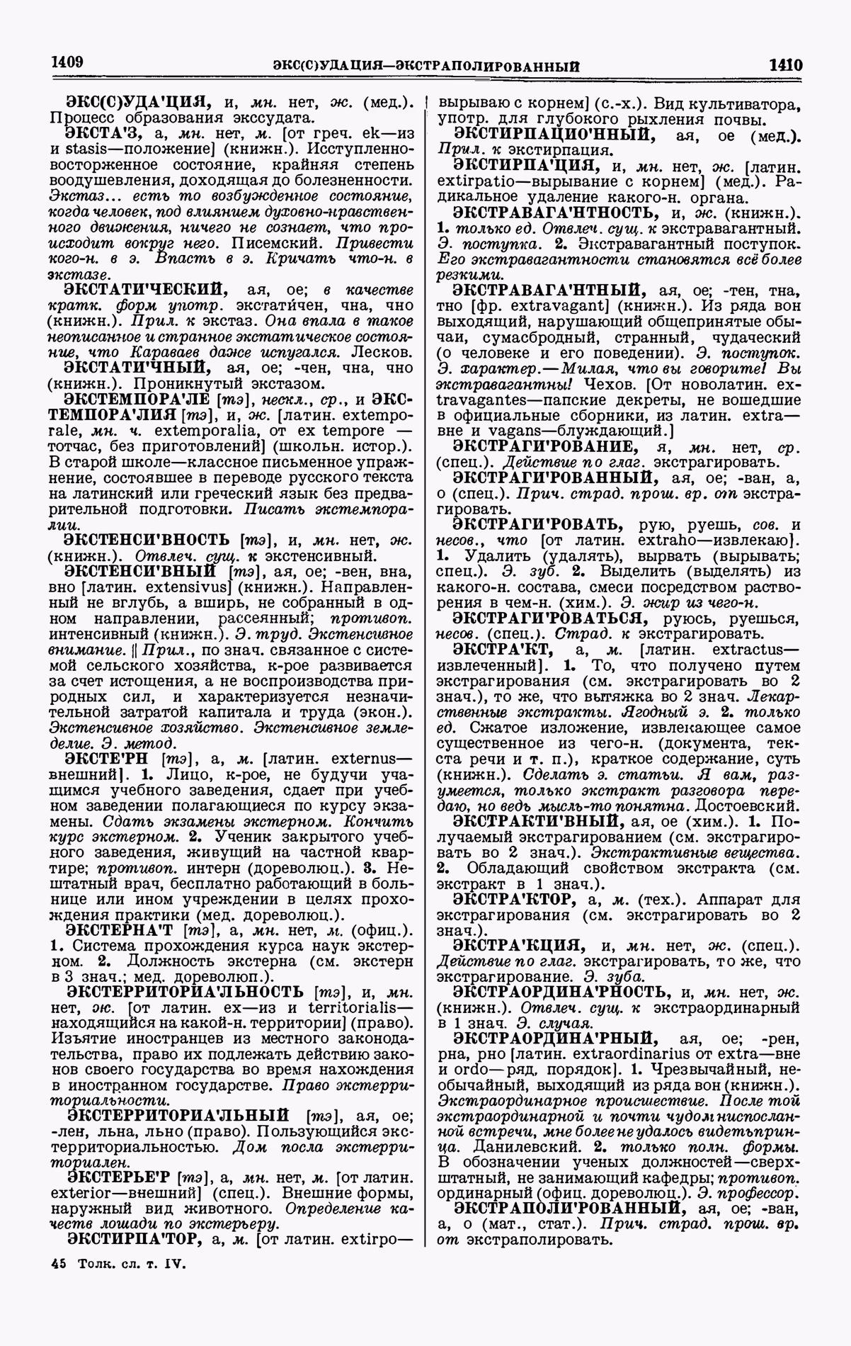 Скан печатной страницы 705 четвертого тома толкового словаря Ушакова 1940 года с изображением текста