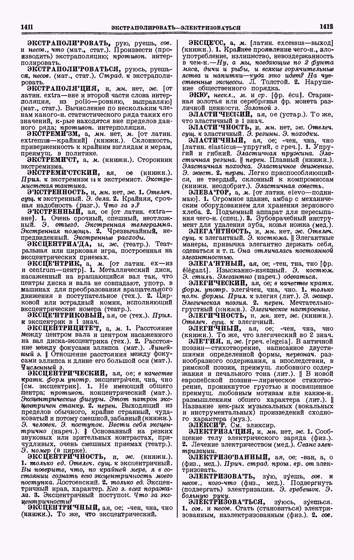 Скан печатной страницы 706 четвертого тома толкового словаря Ушакова 1940 года с изображением текста