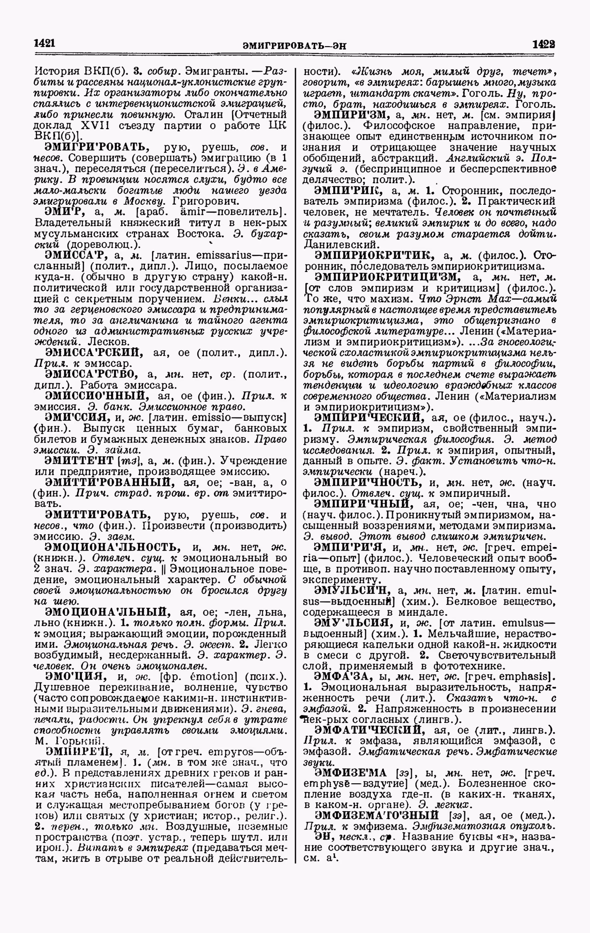 Скан печатной страницы 711 четвертого тома толкового словаря Ушакова 1940 года с изображением текста